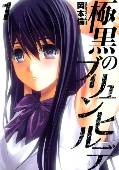 Gokukoku no Brynhildr (2012) - Series 