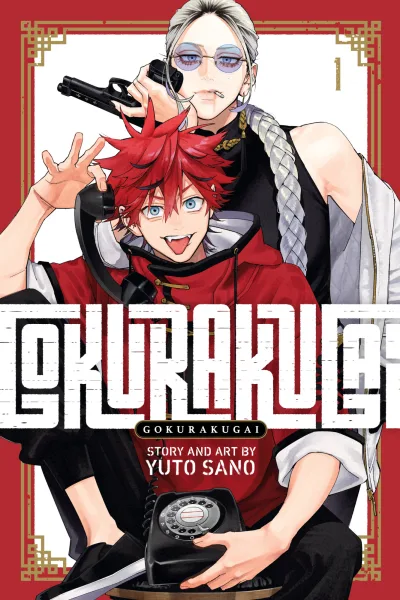 Gokurakugai (2024) - Series 