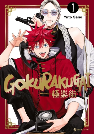 Gokurakugai (2024) - Series 