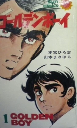 Golden Boy (1972) - Series 