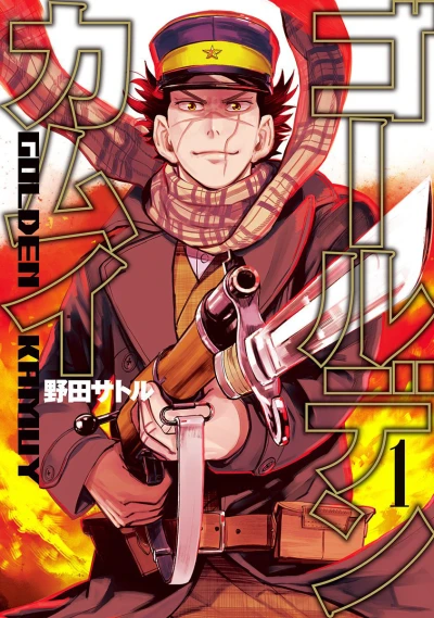 Golden Kamuy (2015) - Series 