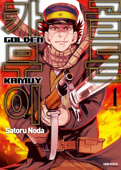 Golden Kamuy (2016) - Series 