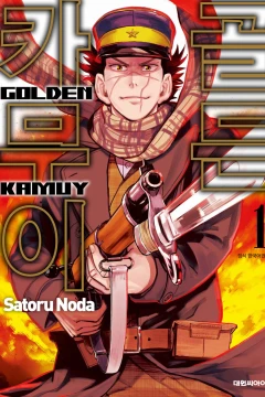 Golden Kamuy