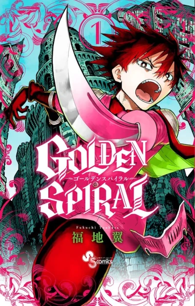 Golden Spiral (2022) - Series 