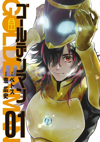 Goldenman (2024) - Series 