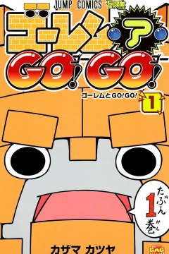Golem a Go! Go!