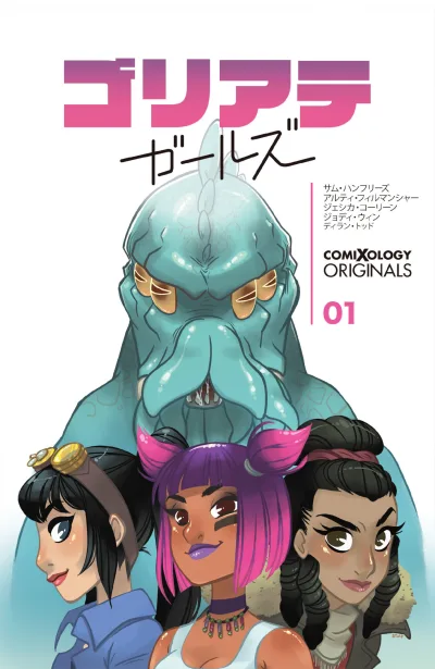 Goliath Girls (2018) - Series 