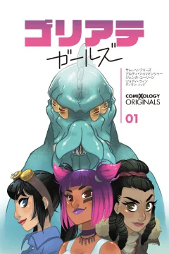 Goliath Girls