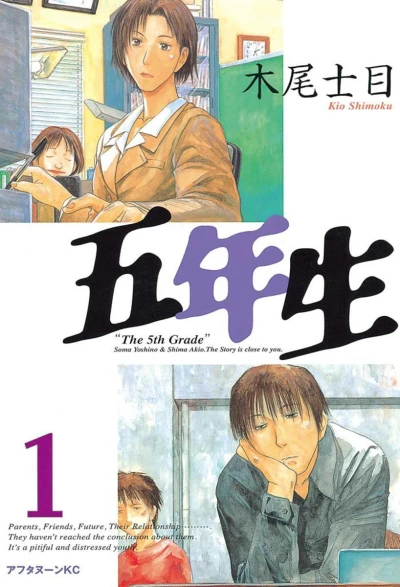 Gonensei (1999) - Series 