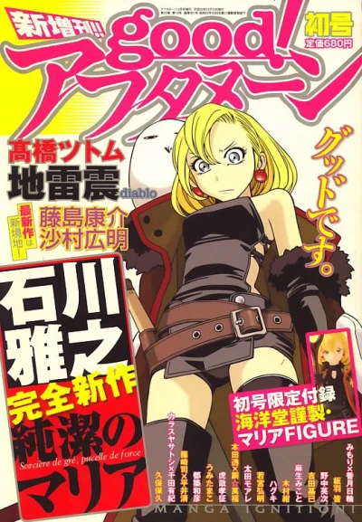 good! Afternoon (2008) - Series 