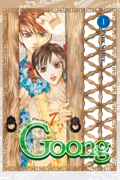 Goong