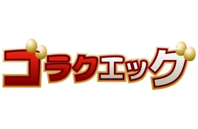 Goraku Egg (2013) - Series 