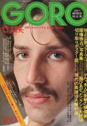 Goro (1974) - Series 