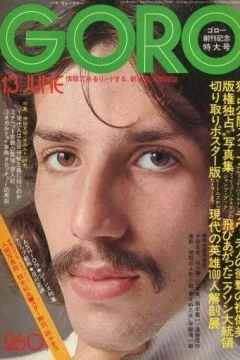 Goro