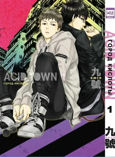 Gorod kisloty (2011) - Series 