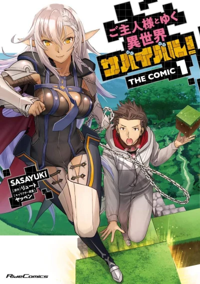 Goshujin-sama to Yuku Isekai Survival! - The Comic (2020) - Series 