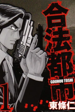 Gouhou Toshi