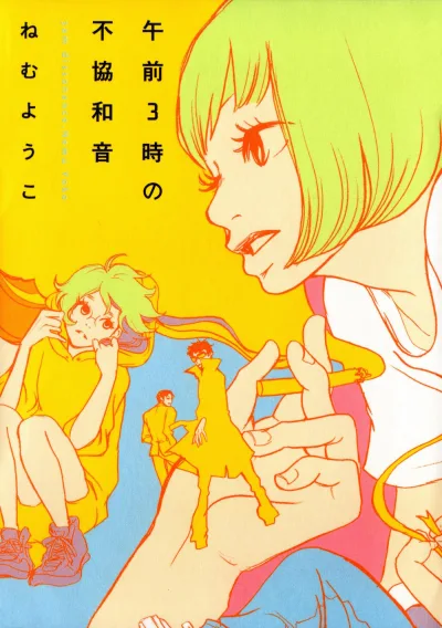 Gozen 3-ji no Fukyōwaon (2012) - Series 