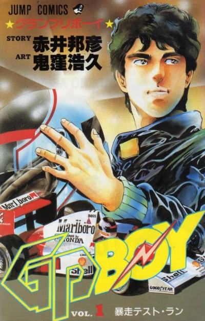 GP Boy (1990) - Series 