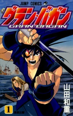 Gran Bagan (2002) - Series 