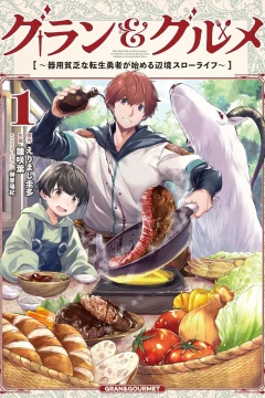 Gran & Gourmet: Kiyōbinbō na Tensei Yūsha ga Hajimeru Henkyō Slow-Life
