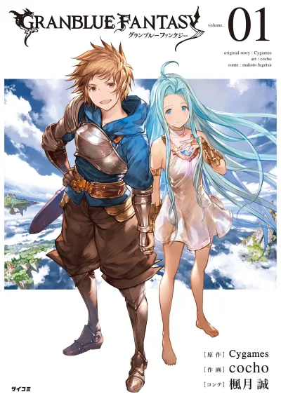 Granblue Fantasy (2017) - Series 