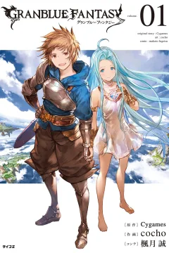 Granblue Fantasy
