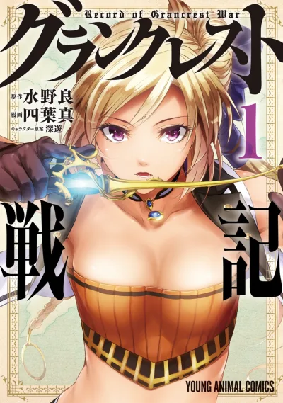 Grancrest Senki (2017) - Series 