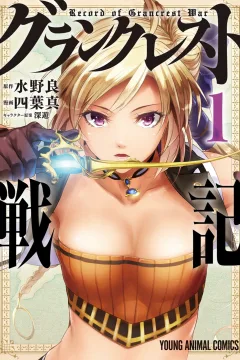 Grancrest Senki