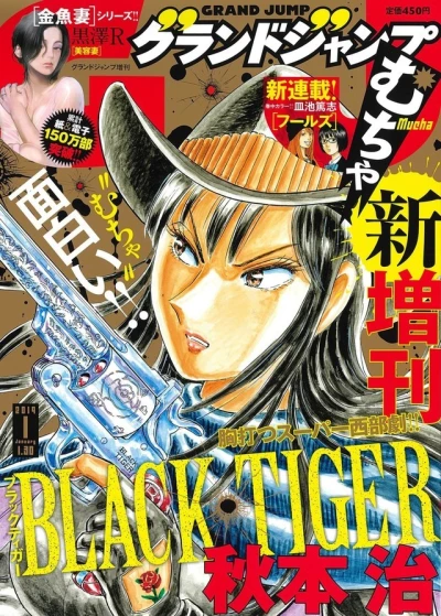 Grand Jump Mucha (2019) - Series 