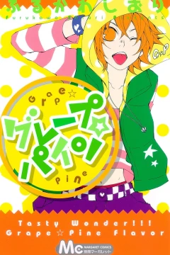 Grape☆Pine