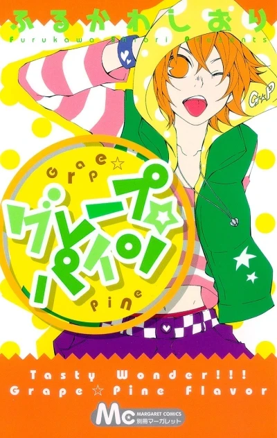 Grape☆Pine (2010) - Series 