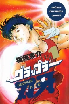 Grappler Baki