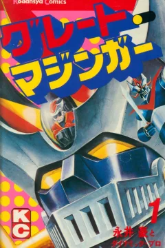 Great Mazinger