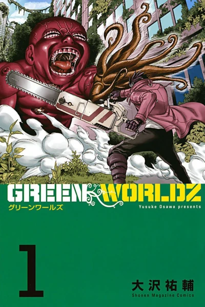 Green Worldz (2014) - Series 