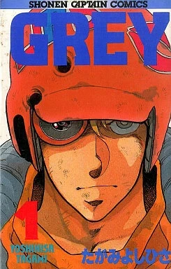 Grey (1986) - Series 