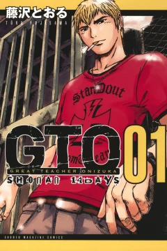 GTO: Shonan 14 Days