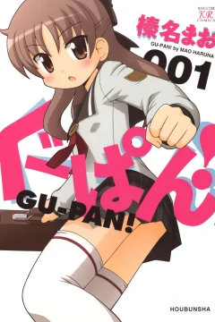 Gu-Pan!