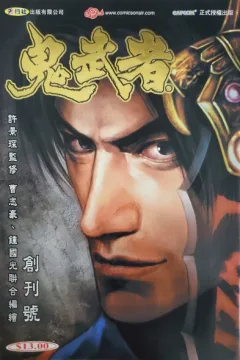 Guǐwǔzhě