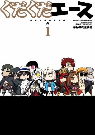 Gudaguda A (2019) - Series 