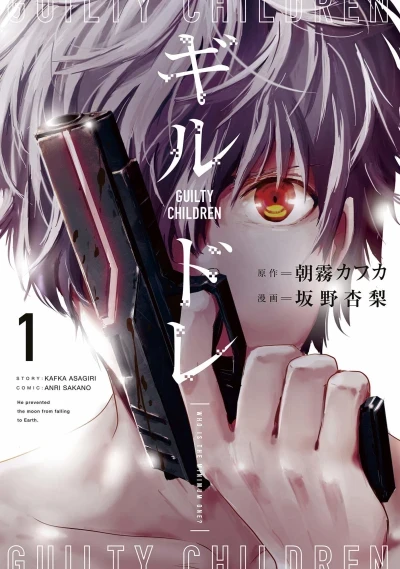 GuilDre (2019) - Series 