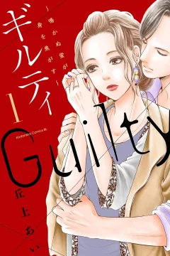 Guilty: Nakanu Hotaru ga Mi wo Kogasu