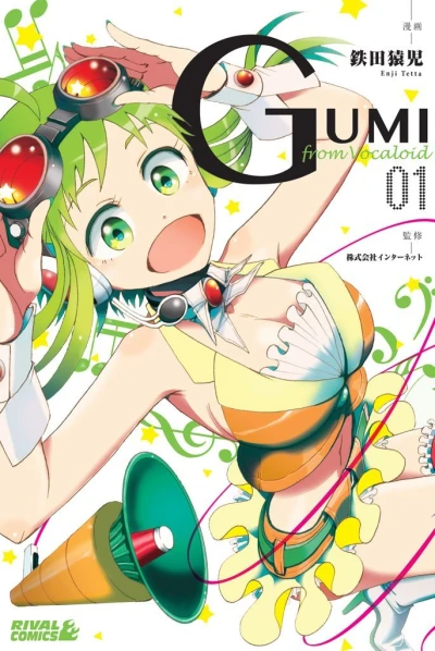 Gumi from Vocaloid (2013) - Series 