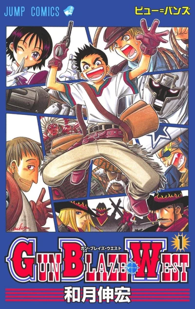 Gun Blaze West (2001) - Series 