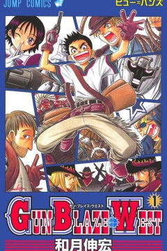 Gun Blaze West