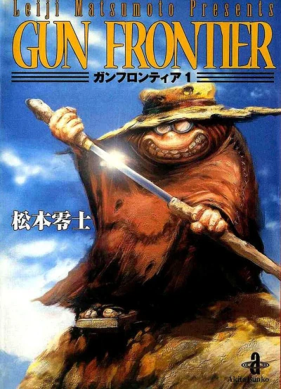 Gun Frontier (1999) - Series 
