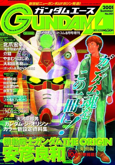 Gundam Ace (2001) - Series 