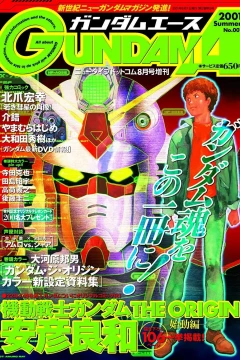 Gundam Ace