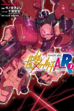 Gundam Build Fighters: AR