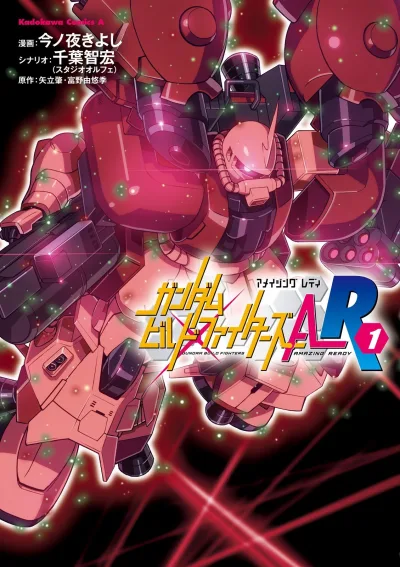 Gundam Build Fighters: AR (2016) - Series 
